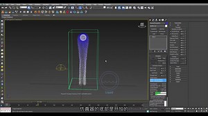 Phoenix FD for 3ds Max – 快速入门
