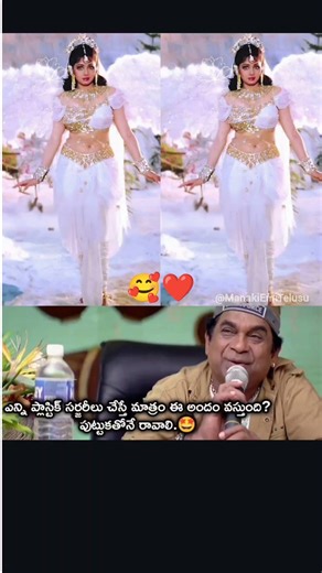 నిజమా కదా❤️🥰😘#movie#viral#trending#beautiful#money#cinema#india#facts#knowledge#study#beauty#heroine
