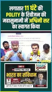 MPPSC 2026 Polity One Shot Revision | Indian Constitution Full Revision | Ashwini Sir