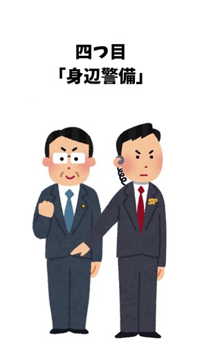 警備業紹介！輸送物警備＆身辺警備編 #winth #警備会社 #警備員 #警備