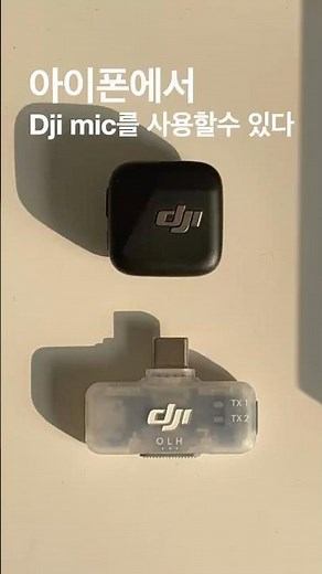 How to easily connect DJI mic to iPhone