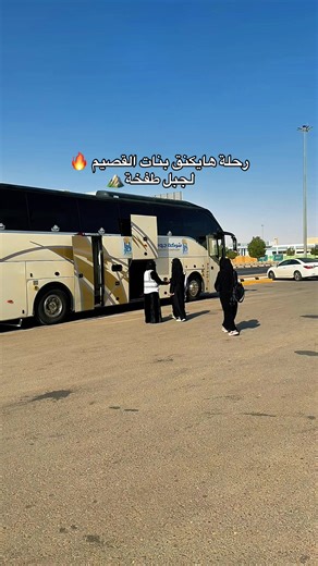 مابنا شيء يا حجر ⛰️ الضيافة مقدمة من كوفي @ortē | اورتِ و نشكر متجر هشّه على لذاذة الفطاير hashah_pastries0@هشّـه 🥖 #هايكنج #بنات #القصيم #اكسبلورexplore #viral