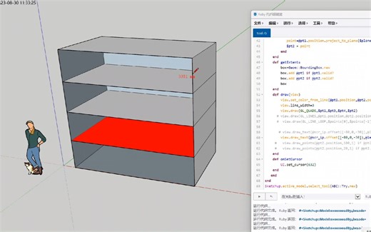 Ruby for Sketchup 二次开发学习