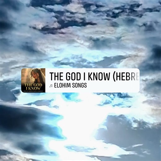 Ani otcha, Adonai Elohim, ahava d'chayai harishonah, be'emunah, l'olam, va'ed 🤗❤️💯😶‍🌫️☮️👣📯✝️🫅🙏💜🌬🧎‍♀️‍➡️🙌😘✨️😍🌈💧🫂🌎🔥💓🙈❤️‍🩹🥰🙊❤️‍🔥🍊🙉 | Heather Elizabeth Pidgeon