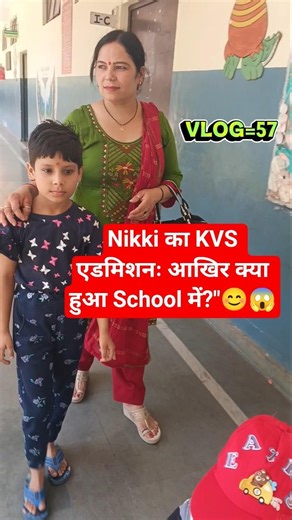 Nikki's KVS Admission: What happened in school? "VLOG-57 #kvs #admission #dailyvlog #school #vlog...