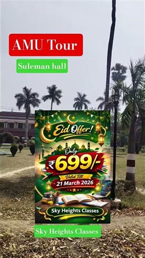 AMU Campus Tour 2026 🔥 | Aligarh Muslim University Full Tour | Hostel, Library, Masjid |