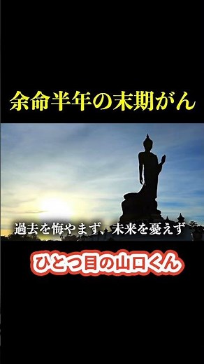 上顎洞がんステージⅣｃ 今を生きる！ #がんに勝つ #末期がん #上顎洞がん #がん #余命宣告