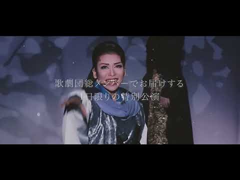［ハウステンボス歌劇団］10周年記念公演