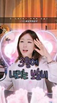 진진경(커버곡)-3월에 내리는 보슬비