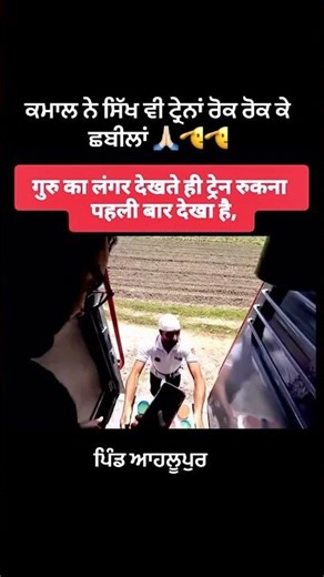 seva dekho 🤞🙏#shortsfeed #viralshort #youtubeshorts #karamjitjaggi