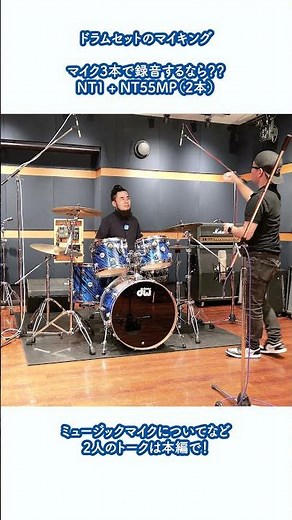 Transform Your Sound with 3 Mics! Professional Drum Miking Techniques Revealed!