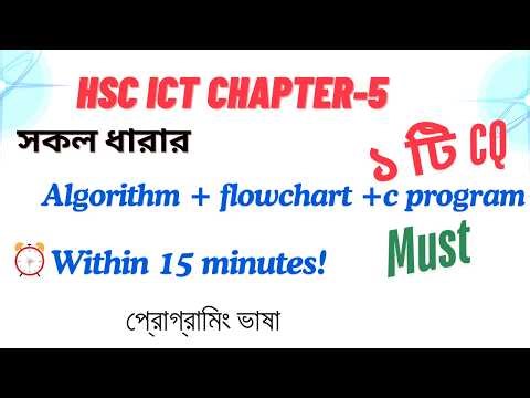 ধারা এর অ্যালগরিদম এবং ফ্লোচার্ট। সিরিজ। C program। সি প্রোগ্রাম। algorithm | flowchart | series |