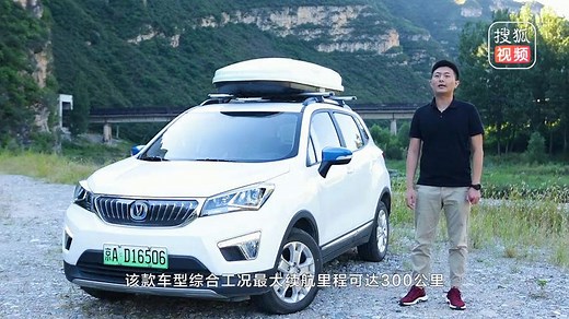 长安新能源CS15EV 长距离深度测评
