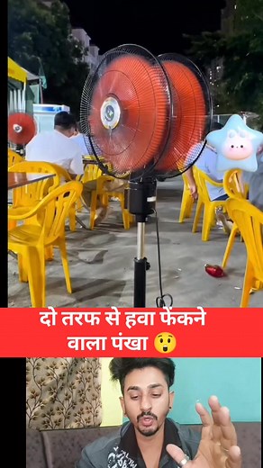 Double sided air blower fan 😲 #Amazing #OMG #technology #tech #newtrick #newreels #newtechnology #techtips #reelsvideo #Viral | Rajesh Rawat