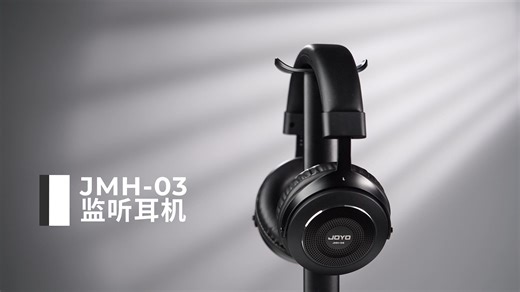 JMH-03监听耳机