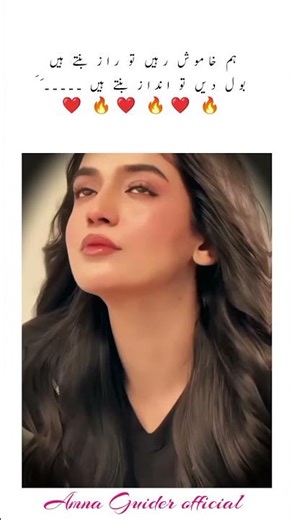 hum khamosh Rahe..# Amna Guider official 🔥#confidence #selfrespect #attitude