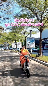 562 reactions | มาแล้วลูกจ๋า น้องโกโกวาบุก CDC...