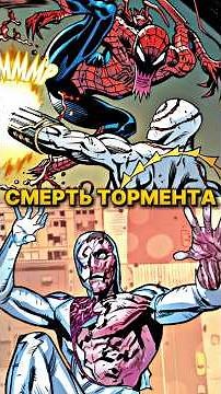 How Torment DIED...#spiderman #torment #venom #carnage #marvelcomics