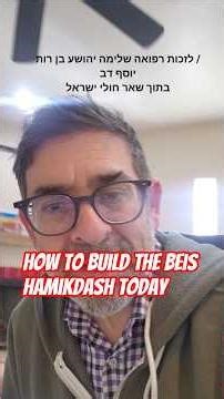 How to Build the beis Hamikdash Today - parshas Terumah Nesivos Sholom