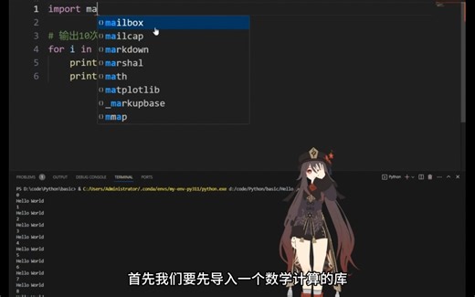 胡桃教你学python（二）-python的编码规范