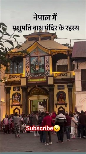 pashupanath mandir ,Kathmandu nepal 🇳🇵. #pashupatinath #mahadev #nepal#beautiful
