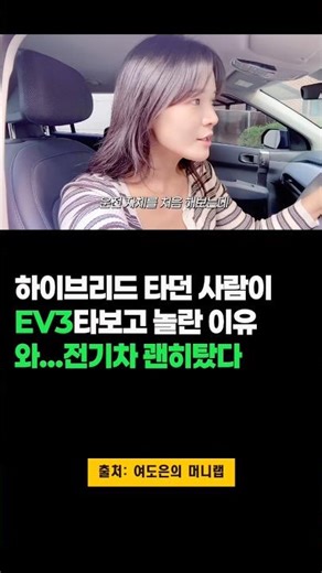 My first electric car. The story of my regrets after driving the EV3.