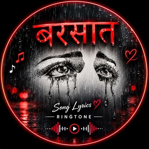 बरसात 💘song lyrics ringtone 💘 status story #viralshorts #barshat