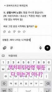 쳇치피티 나 이이이ㅏㅇ