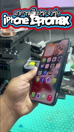 iPhone 13 Pro Max white screen issue: many don't know you can fix the original screen for cheap