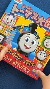 ⁡ きかんしゃトーマスの公式キャラクターブックが登場🚂 『きかんしゃトーマス大図鑑 みんなでゴー！』 ⁡ トーマスたちの車体の仕組みや機関庫の中など、 この図鑑でしかわからない情報をたっぷり掲載した決定版✨✨ ⁡ 🚂掲載キャラクター トーマス／パーシー／ニア／カナ／ディーゼル／ブルーノ／カーリー／サンディー／ゴードン／ウィフ／エミリー／ソルティー／ヒロ／ケンジ／ヨンバオ／アシマ／トビー／ジェームス／ヘンリー／エドワード／ファローナ／フレデリコ／リフ／ジフ／ハロルド／クランキー／ベレスフォード／テス／テレンス／ウィンストン／ダーシー／スキフ／バルストロード／アニー／クララベル／いたずら・いじわるかしゃ／トップハム・ハットきょう／ボクシー ⁡ さらに、クラシックシリーズのキャラクターも紹介しているよ！ ⁡ ⁡ #きかんしゃトーマスの本 #ポプラ社 #thomasandfriends #きかんしゃトーマス #トーマス #トーマス大好き #トーマス情報 #トーマスグッズ | きかんしゃトーマス
