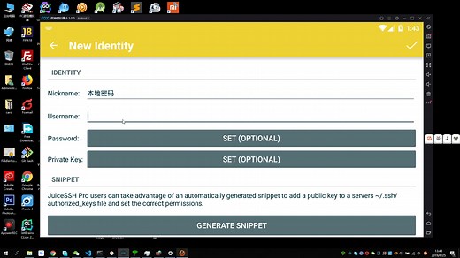 手机管理服务器软件juicessh