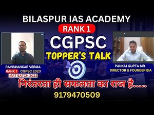 Rank 1 CGPSC 2023 | CGPSC Success Stories: From Aspirant to Officer | Ravishankar Verma