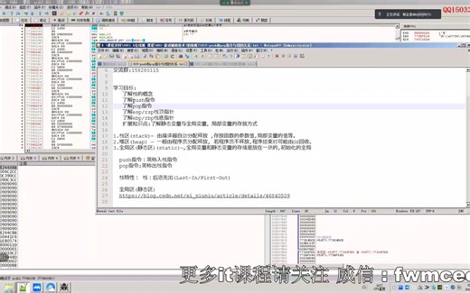 015-push和pop指令与栈的关系