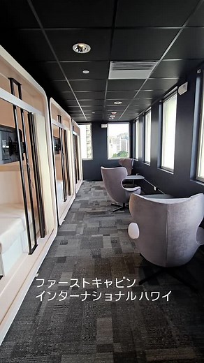 JTB Hawaii【オリオリハワイ公式アカウント】 | 【保存して👆】新しいホテルがワイキキに登場！ 『ファーストキャビン インターナショナル ハワイ』 ご予約は4月より開始予定です❗ 詳しくはウエブサイトから🌺 ホテル名：FIRST CABIN INTERNATIONAL HAWAII ファーストキャビン... | Instagram