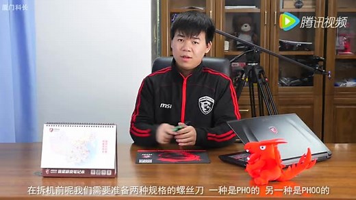 msi/微星游戏笔记本 GE62 GE72系列拆机教程