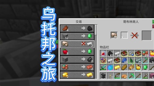 【MC乌托邦】Mojang看好了，MC就该这么更新！