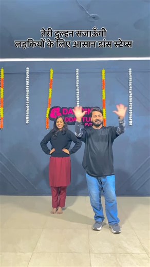 aapka pk on Instagram: "Teri dulhan sajaungi Basic dance steps dance tutorial . . . @dancing_adda_studio @punitkardam2 . . #dance #music #dancer #love #party hiphop dj dancers dancing ballet art viral explorepage fun dancelife instagram instagood explore fitness photography tiktok trending dancersofinstagram choreography like follow artist nightlife fashion housemusic"