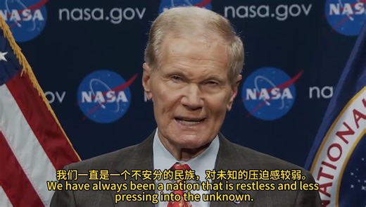 NASA 65周年纪念：超越星空的旅程