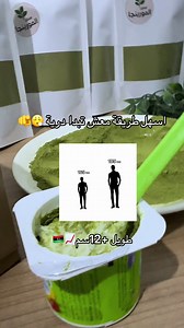 عشبة المورينجا لزيادة الطول والحصول على هرمون النمو