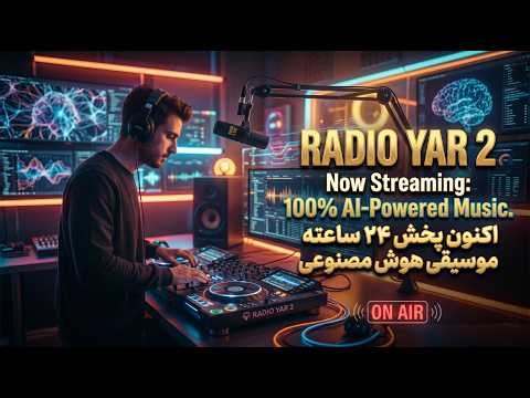 Radio Yar – پخش زنده | 27 آوریل ۲۰۲۶ برابر با 7 اردیبهشت ۱۴۰۵