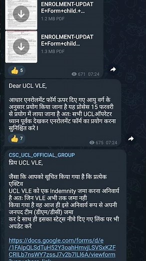 uidai new form 2023 II aadhaar new form kaise bhare I नया वाला आधार फॉर्म कैसे भरें?