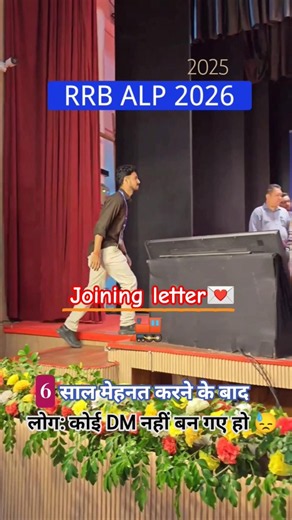 SELECTED AS 💯 RRB ALP 2025🚂JOINING LETTER💌लोगों को लगता है किस्मत से हो गया.. #rrb #viral #shorts