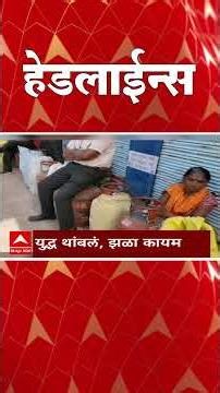 ABP Majha Headlines : 07.30 PM : एबीपी माझा हेडलाईन्स : 08 April 2026 : Headlines Today ABP Majha