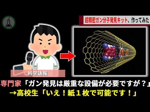 A high school student who lost his uncle to pancreatic cancer at a young age developed a groundbr...