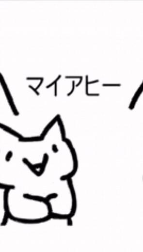 恋のマイアヒの元ネタは？「のまのまイェイ」の由来と2ちゃんねる現象を解説