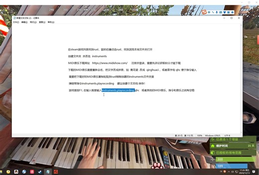 【RUST】自动弹钢琴详细操作步骤