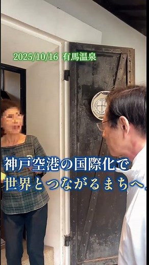 神戸市長選挙 ゼロ打ちで久元喜造氏 当選確実 #Shorts