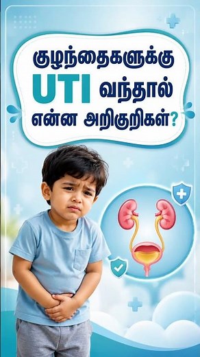 UTI in Children: Symptoms Every Parent Should Know | Dr. Swift Clinic