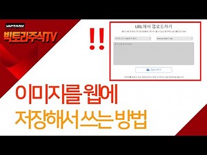 postimage 웹에 이미지 저장하고 가져다 쓰는 방법