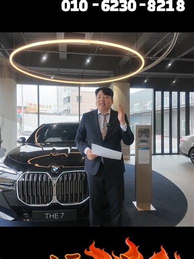 BMW740i, PHEV 750e,XM 4월 한정 이벤트 셔틀차량 (추가할인까지) 2025 BMW KOREA Sales Awards Infiuencer 2025 BMW 도이치모터스 TOP 9 차량 상담 및 문의 전정휴 대리 : 010 6230 8218 카카오톡 : https://open.kakao.com/o/slrux5af 차량 상담 : https://naver.me/FOZiV62e #BMW #BMW프로모션 #BMW할인 #강원도BMW #원주BMW #BMW전기차 #BMW출고 #도이치모터스 #740 #750 #phev #XM